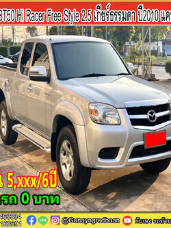 Mazda BT50 Hi Racer Free Style 2.5 MT 2010