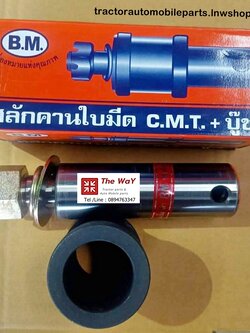 สลักคานใบมีด C.M.T. + บู๊ช รถไถ -อะไหล่รถแทรคเตอร์ -สินค้ายอดนิยม+ฟอร์ด