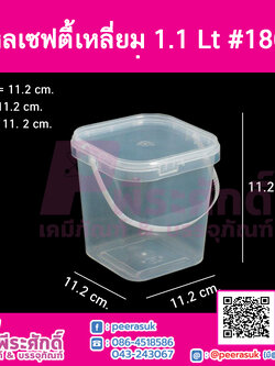 #1869 เซฟตี้เหลี่ยม 1 ลิตร @10 ชิ่น