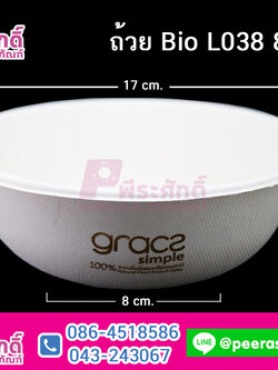 ถ้วย Bio L038 875 ml.@50