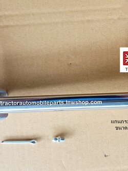 แกนกระบอกใต้หม้อน้ำ ยันมาร์ รุ่น 494 บังคับเลี้ยว 22 มิลลิเมตร Yamar อะไหล่รถแทรคเตอร์ - tractorparts