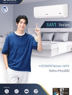 เครื่องปรับอากาศ GREE แบบติดผนัง ขนาด 9,066 BTU รุ่น GWC09AGB2 (SAVI SERIES) INVERTER