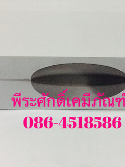 กล่องสบู่หลอดวงรีใหญ่เงิน แพคละ 10 ใบ