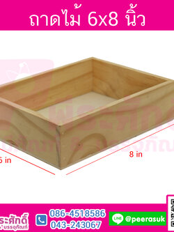 ถาดไม้
