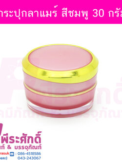 # กระปุกลาแมร์