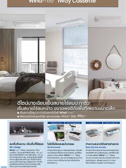 แอร์ SAMSUNG แบบหนึ่งทิศทาง ขนาด 11,300 BTU รุ่น AC035DN1DKF/AC035DXADKF (INVERTER)(WINDFREE 1WAY)