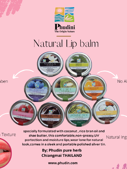 ลิปบาล์ม จากสารสกัดและน้ำมันธรรมชาติ