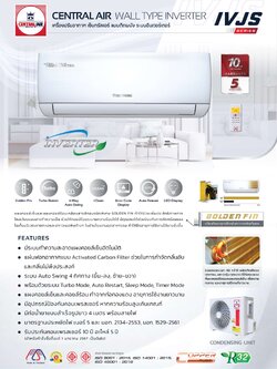 เครื่องปรับอากาศ CENTRAL AIR แบบติดผนัง ขนาด 18,500 BTU รุ่น CFW-IVJS18-1