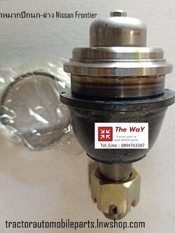 ลูกหมากปีกนก-ล่าง Nissan Frontier อะไหล่รถ ขายคู่ นิสสัน ฟรอนเทียร์