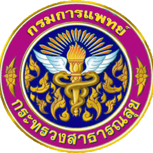 แนวข้อสอบ กรมการแพทย์