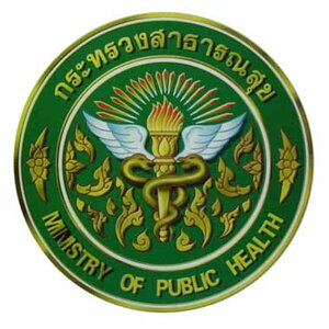 หนังสือสอบ สสจ.