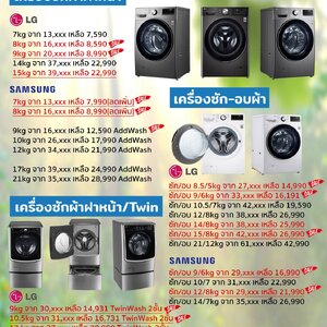 เครื่องอบผ้า