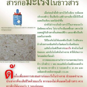 ทำไมต้อง #ทานข้าวออร์แกนิค #ทานข้าวอินทรีย์ เพราะข้าวออร์แกนิคไม่ใช้ #สารอบกันมอด