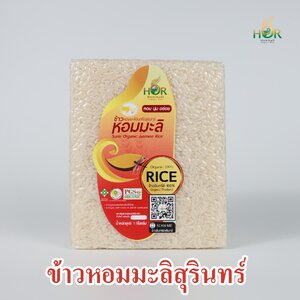 ข้าวหอมมะลิสุรินทร์ ข้าวหอมมะลิ ข้าวมะลิสุรินทร์ ข้าวมะลิ ข้าวหอมมะลิสุขภาพสุรินทร์ ข้าวหอมมะลิสุขภาพ ข้าวมะลิสุขภาพสุรินทร์ ข้าวมะลิสุขภาพ