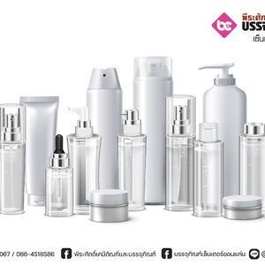 บรรจุภัณฑ์เครื่องสำอาง(PACKAGING)
