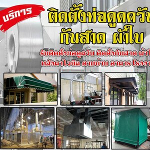 ร้านช่างรับเหมารางน้ำใกล้ฉัน