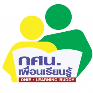 แนวข้อสอบ กศน.