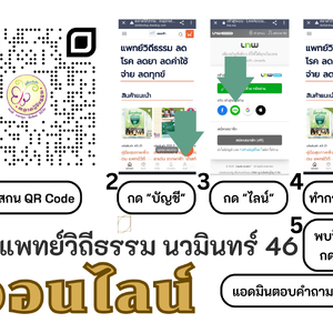 แนะนำการสั่งซื้อร้านดอยฟ้าครั้งแรก