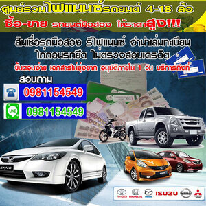 สินเชื่อรถแบคโฮ โทร 098-1154549 สินเชื่อรถแลกเงิน รถตู้ รถบัส แบคโฮ รถพ่วงลูก รถเทเลอร์ ลิสซิ่ง อนุมัติไว