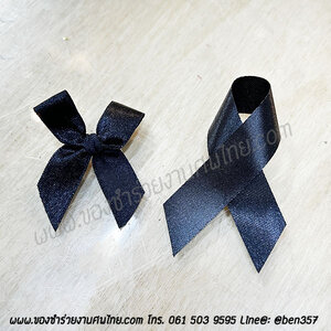โบว์อาลัย เข็มกลัดโบว์ดำ เข็มกลัดไว้อาลัย