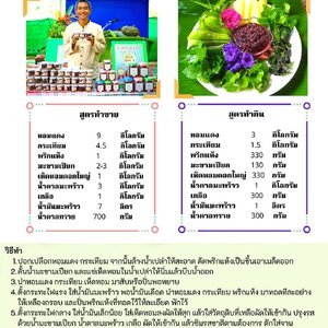 น้ำพริกเผาเห็ดหอม