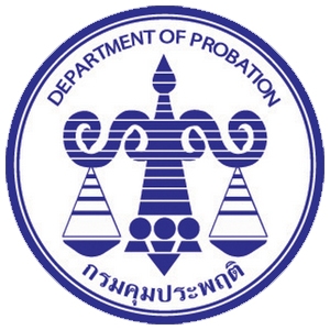 หนังสือสอบ กรมคุมประพฤติ