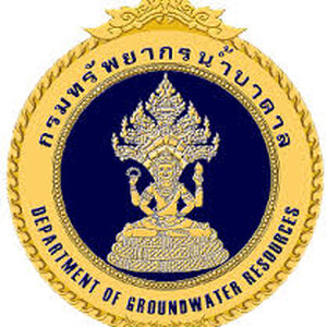 แนวข้อสอบ กรมทรัพยากรน้ำบาดาล