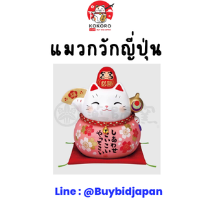 แมวกวักญี่ปุ่น