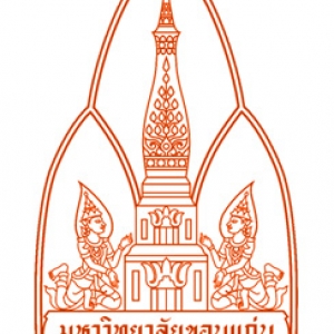 แนวข้อสอบ มหาวิทยาลัยขอนแก่น