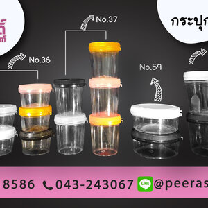 กระปุกน้ำพริก