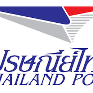 หนังสือสอบ ไปรษณีย์