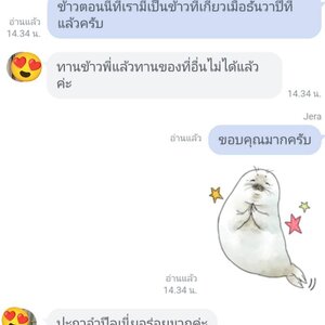 รีวิวข้าวสุรินทร์ รีวิวข้าวอินทรีย์สุรินทร์ รีวิวข้าวสุขภาพสุรินทร์ รีวิวข้าวออร์แกนิคสุรินทร์ รีวิวข้าวปลอดภัยสุรินทร์ รีวิวข้าวเพื่อสุขภาพสุรินทร์