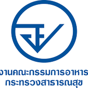 หนังสือสอบ สำนักงานอาหารเเละยา อย.