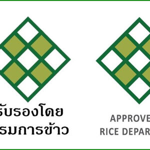 #กรมการข้าว - เครื่องหมายรับรองข้าวพันธุ์แท้ขึ้น เพื่อการันตีถึงการรับรองข้าวทุกกระบวนการผลิตข้าว ให้ได้มาซึ่งข้าวที่มีคุณภาพ ได้มาตรฐาน ปลอดภัยต่อผู้ผลิต และผู้บริโภคเกิดความมั่นใจว่า ข้าวที่กินนั้นได้มาตรฐาน สะอาด ปลอดภัย