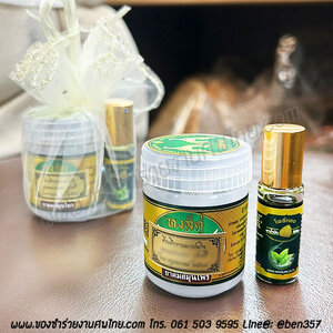 ของชำร่วย Mix & Match ยาดมหงส์คู่ + น้ำมันเขียวโพธิ์ทอง