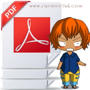 หนังสือ+MP3 พ.ร.บ.สอบรับราชการ