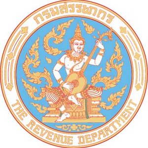 แนวข้อสอบ กรมสรรพากร