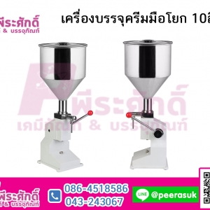 เครื่องบรรจุครีม