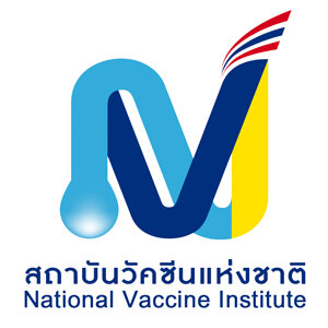 แนวข้อสอบ สถาบันวัคซีนแห่งชาติ