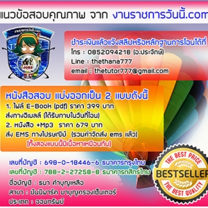 MP3 บรรยายสรุปเนื้อหา