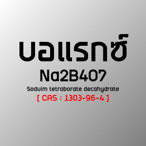 เคมีทั่วไป