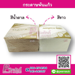 เบ็ดเตล็ด