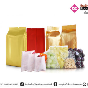 ซองฟอยล์/ซองชา