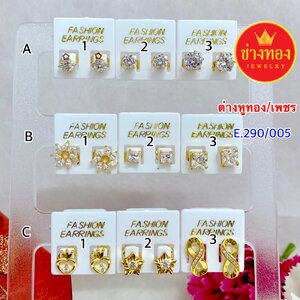ต่างหูทอง/Pink Gold/เงิน 290.- (E.290/005)