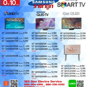 Samsung LED เล็กกว่า 55"