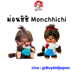 Monchhichi ม่อนชิชิ