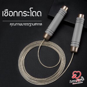 เชือกกระโดดมาตรฐานสากล ด้ามจับนุ่ม ปรับสายได้ ใช้ง่าย