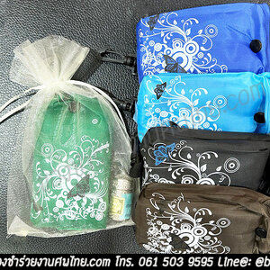 Mix and Match ถุงผ้าร่มคละสี + ยาดมส้มโอมือในวัง สูตร เจ้าจอม สดับ รัชกาลที่ ๕ ใส่ถุงผ้า ชุดละ 68.- (25/5/66)