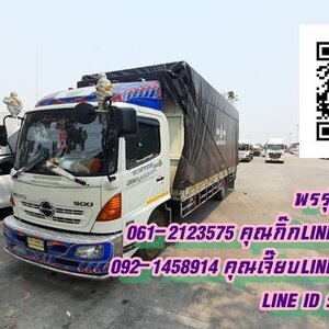 รถรับจ้างอำนาจเจริญ