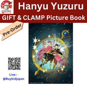 Hanyu Yuzuru "GIFT" & CLAMP's Dream Collaboration Picture Book สมุดภาพวาด ฮานิว ยูซุรุ ร่วมกับแคลมป์ คอลเลคชั่นพิเศษ นำเข้าจากญี่ปุ่น